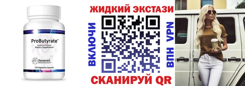 даркнет сайт  Томари  БУТИРАТ бутандиол 