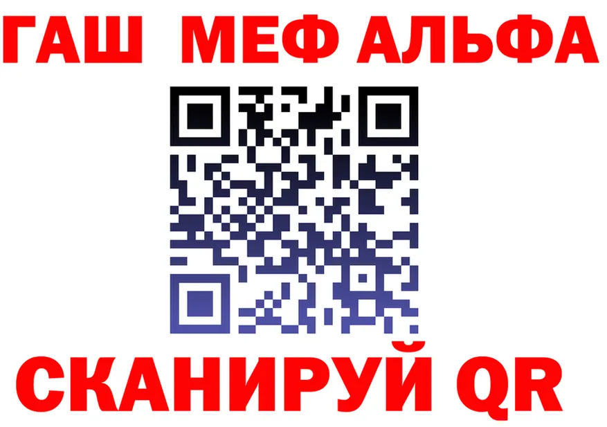 Альфа ПВП Соль зеркало площадка kraken Томари