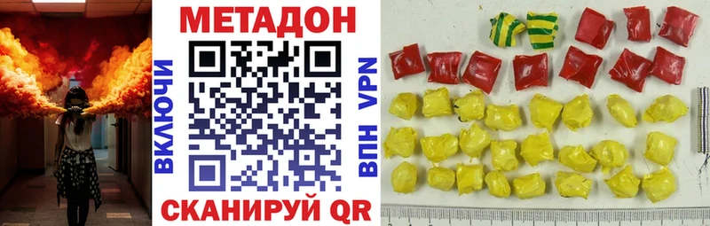 Метадон кристалл  Томари 