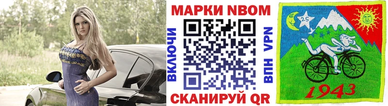 Марки N-bome 1,5мг  Томари 